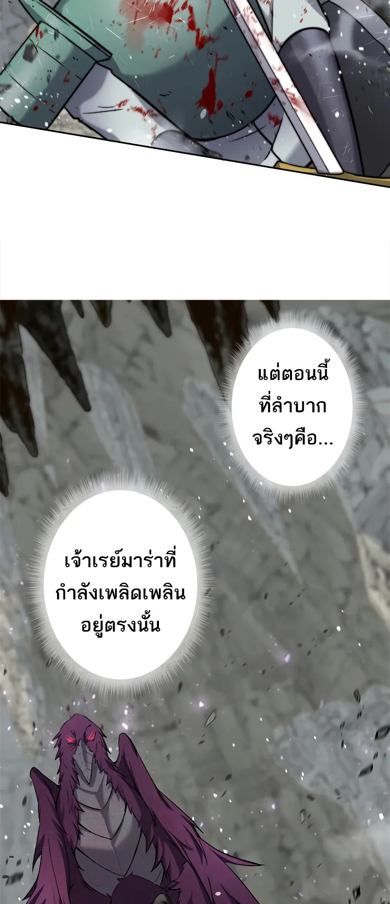 I’m an Ex-class Hunter ตอนที่ 3 หน้า 36