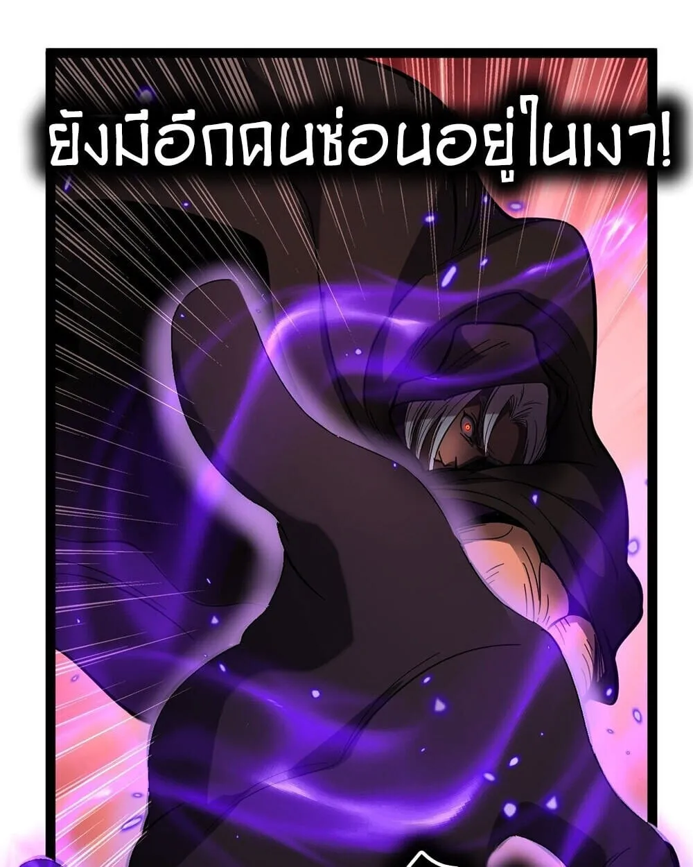 Gatekeeper of the Boundless Worlds ตอนที่ 84 หน้า 12