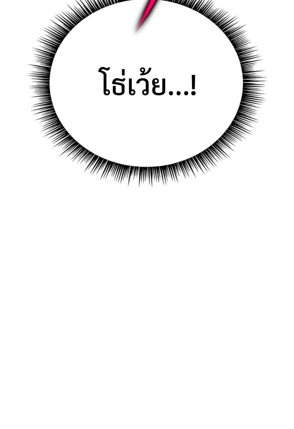 The 18-Year Old Demon King ตอนที่ 4 หน้า 122