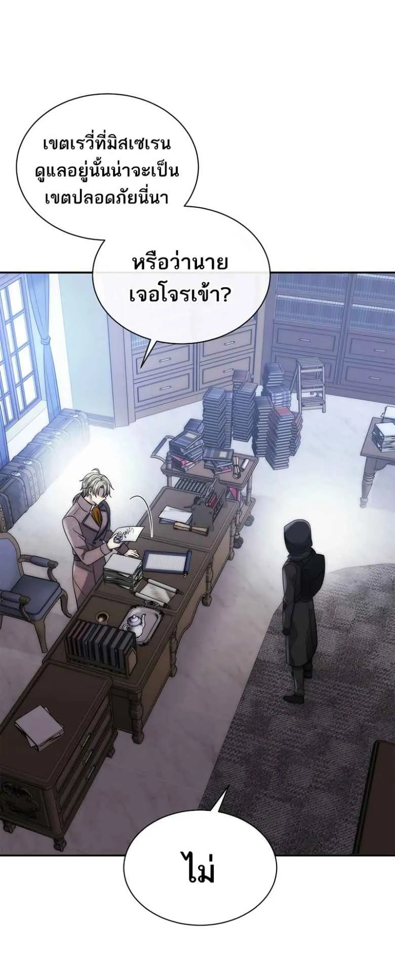 Black Haze ตอนที่ 2 หน้า 36