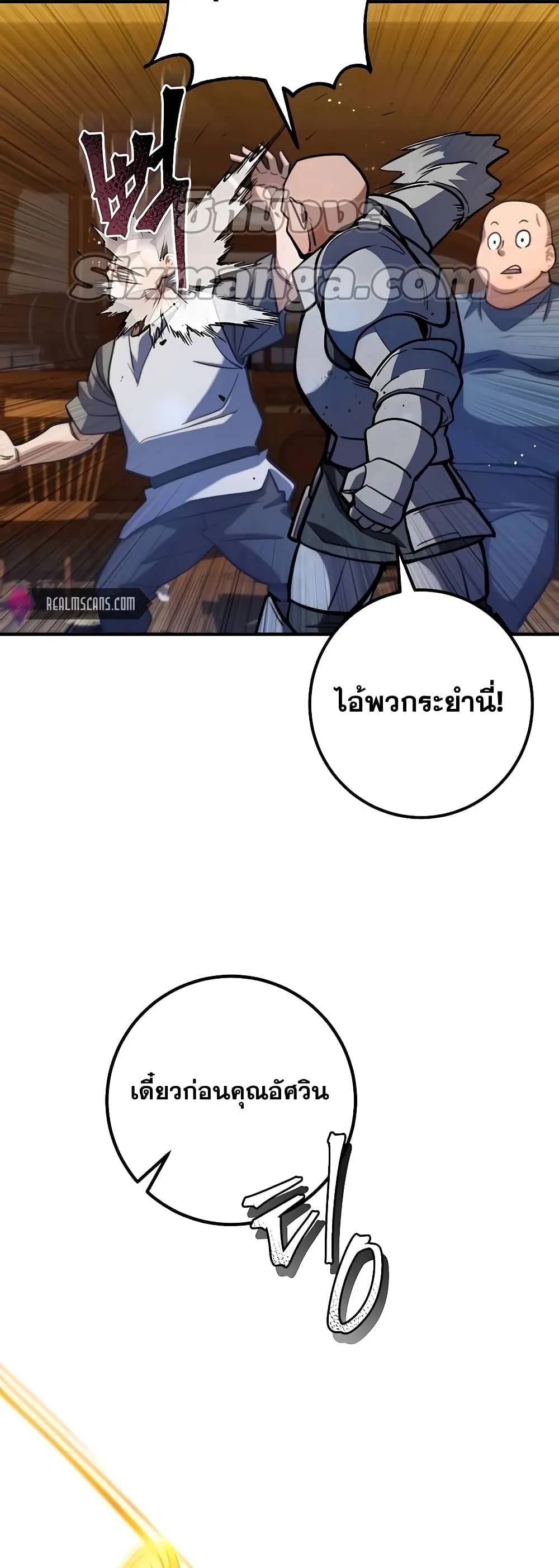 I Picked a Hammer to Save the World ตอนที่ 5 หน้า 53