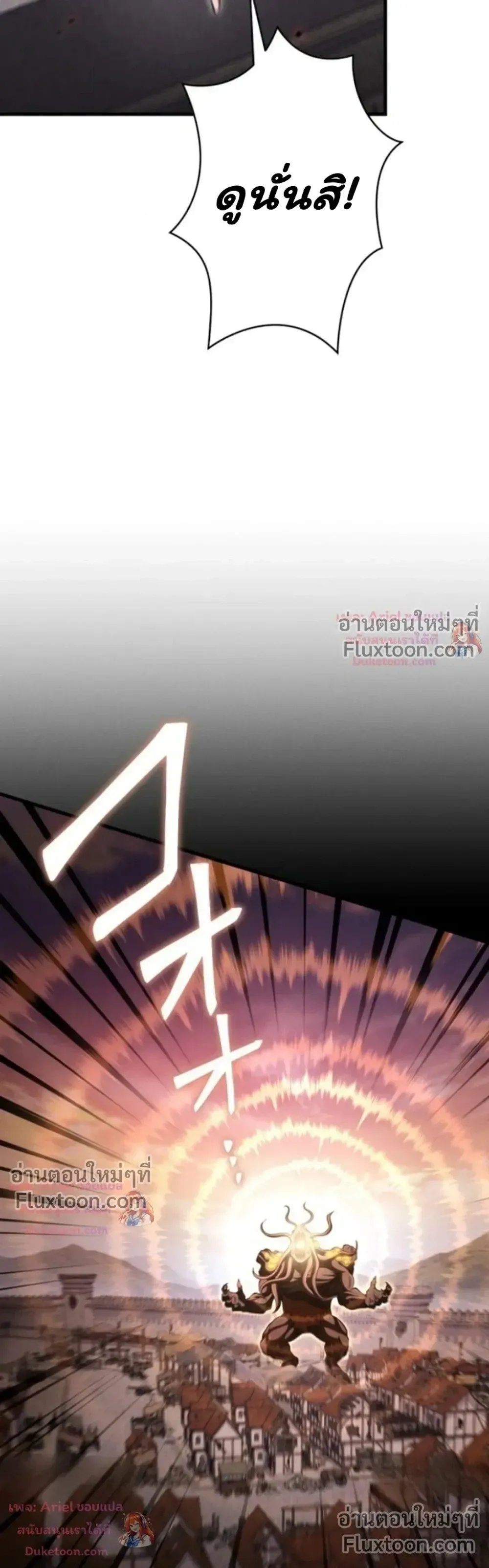 100 Million Years Later The Ultimate Weapon Return ตอนที่ 16 หน้า 98