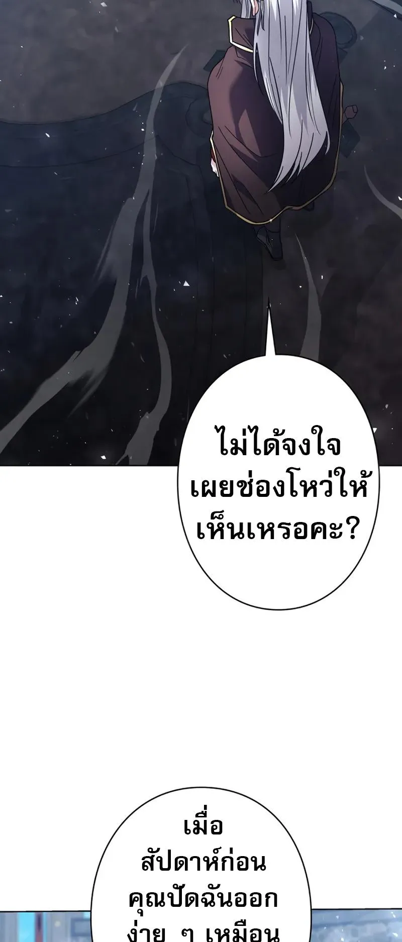 Love Letter From the Future ตอนที่ 2 หน้า 45