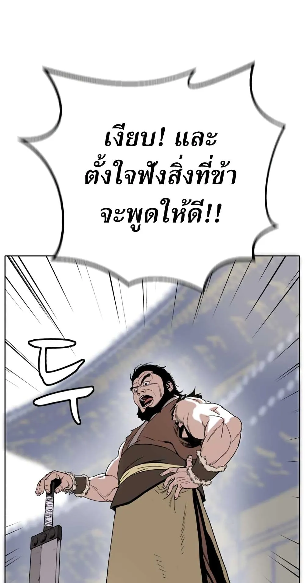 Weak Teacher ตอนที่ 1 หน้า 82