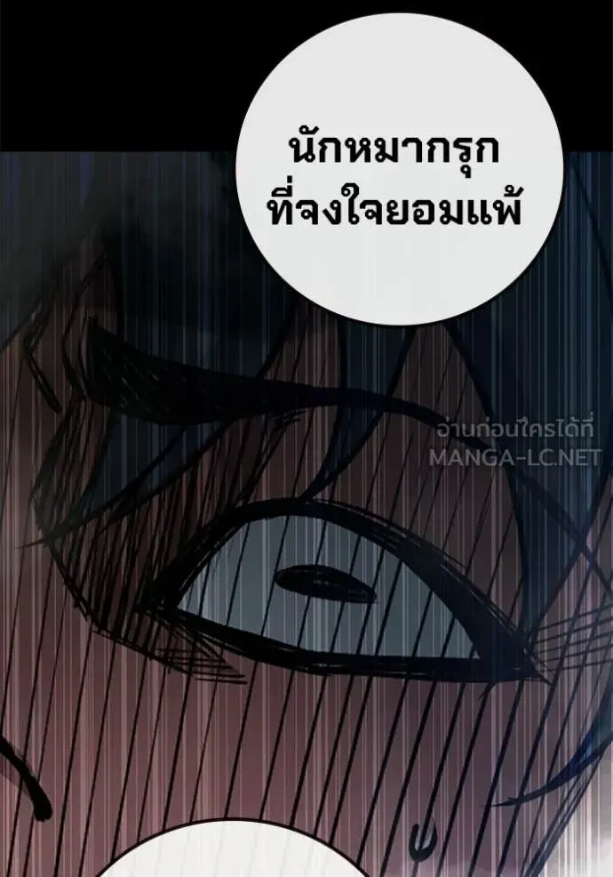 Juvenile Prison ตอนที่ 70 หน้า 133