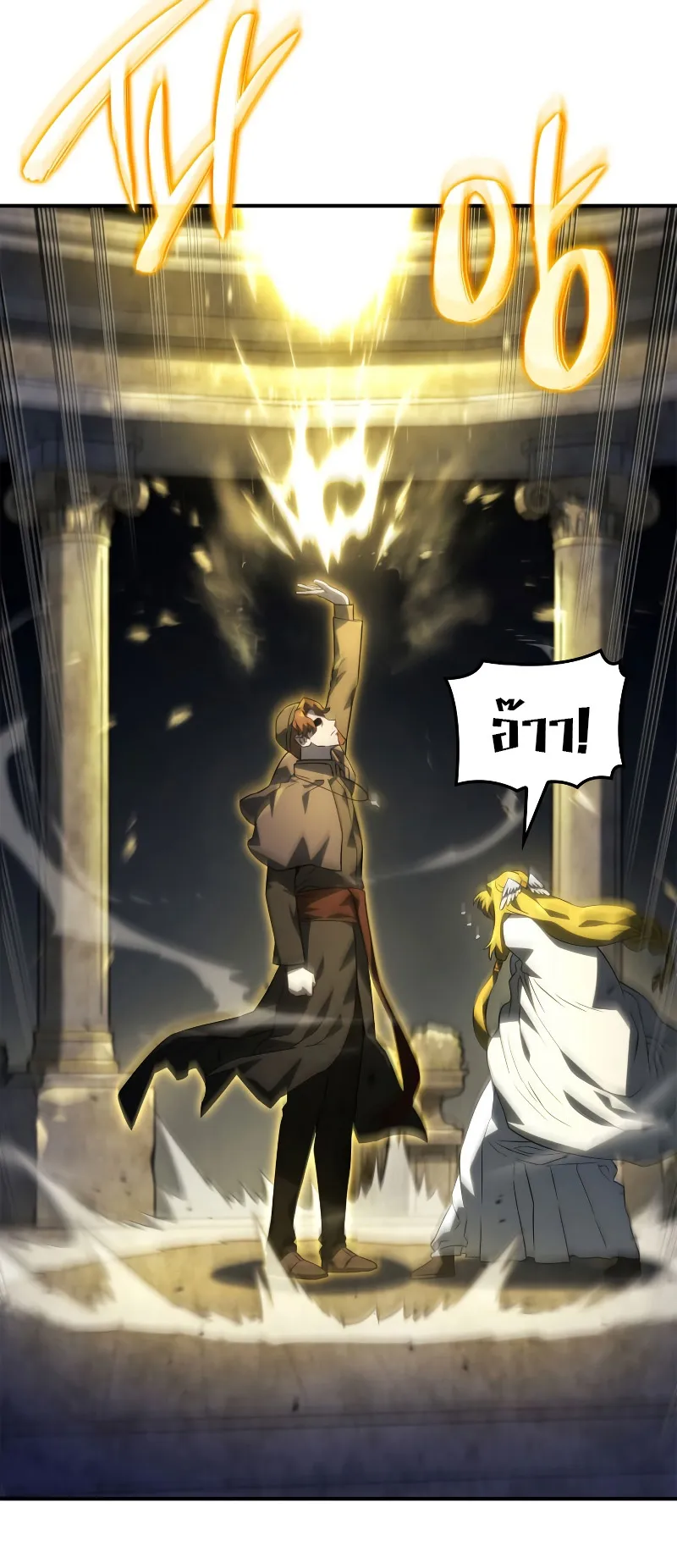 Revenge of the Iron-Blooded Sword Hound ตอนที่ 49 หน้า 73