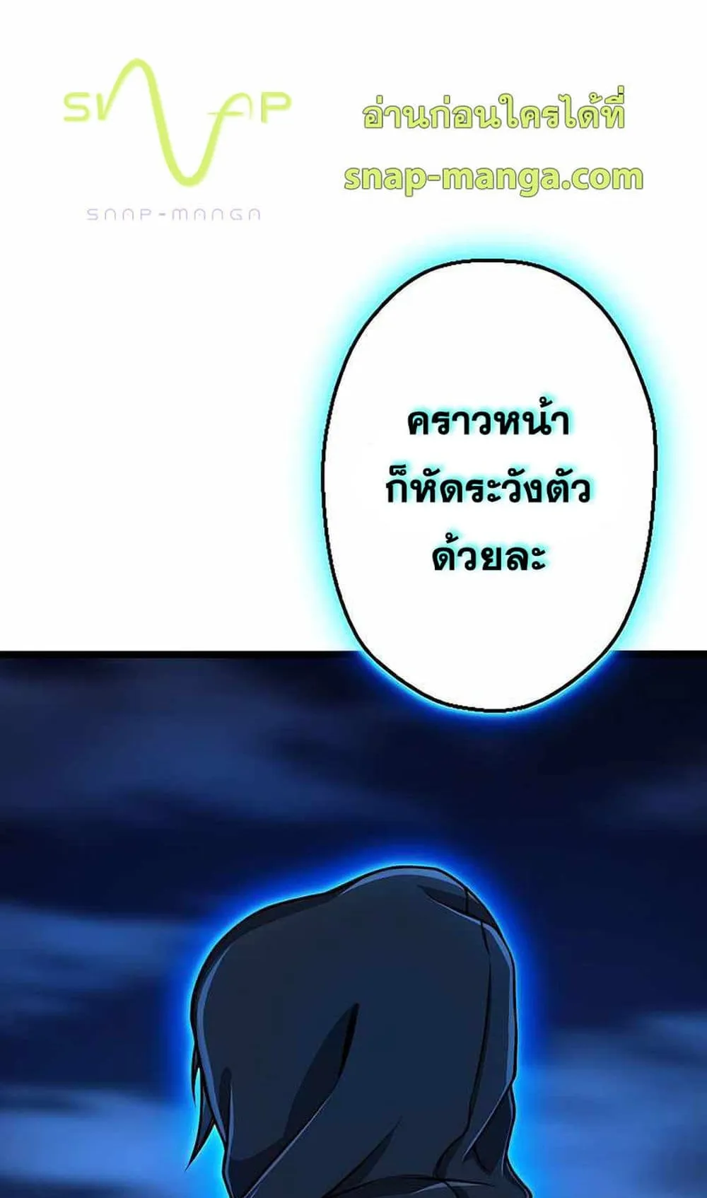 Magic Level 99990000 All-Attribute Great Sage ตอนที่ 2 หน้า 116