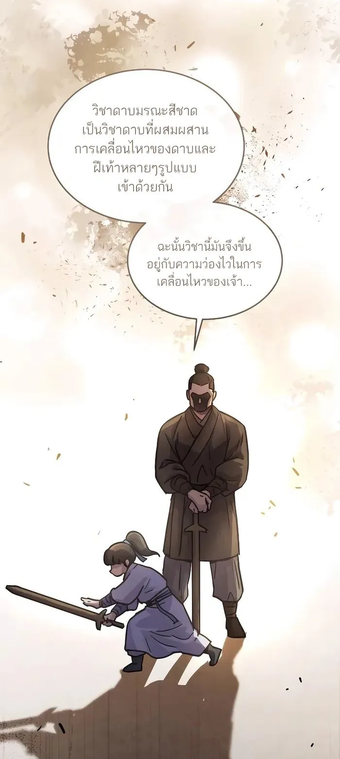 Absolute Dominion ตอนที่ 8 หน้า 36