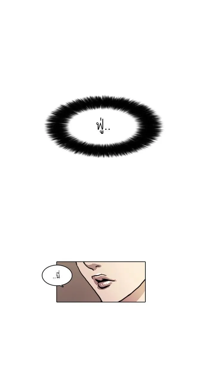 Lookism ตอนที่ 5 หน้า 33