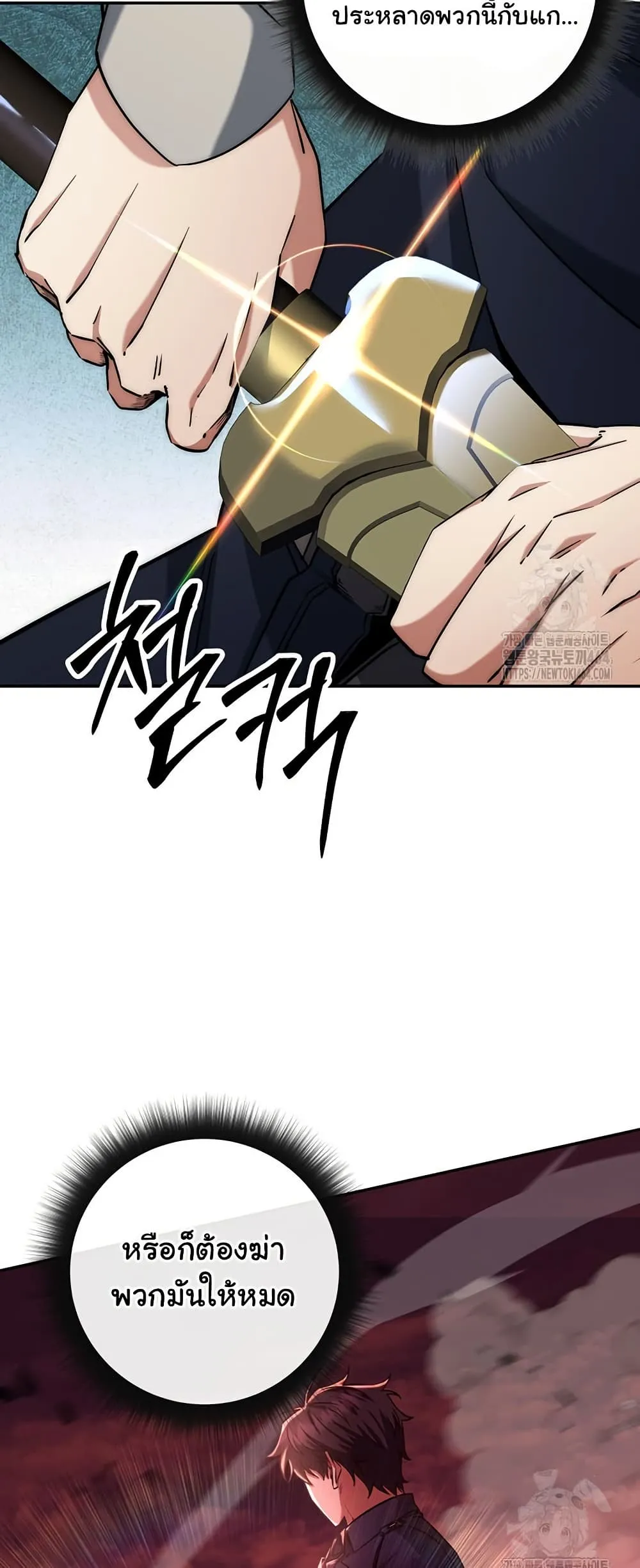 Return of the Sword God-Rank Civil Servant ตอนที่ 13 หน้า 10