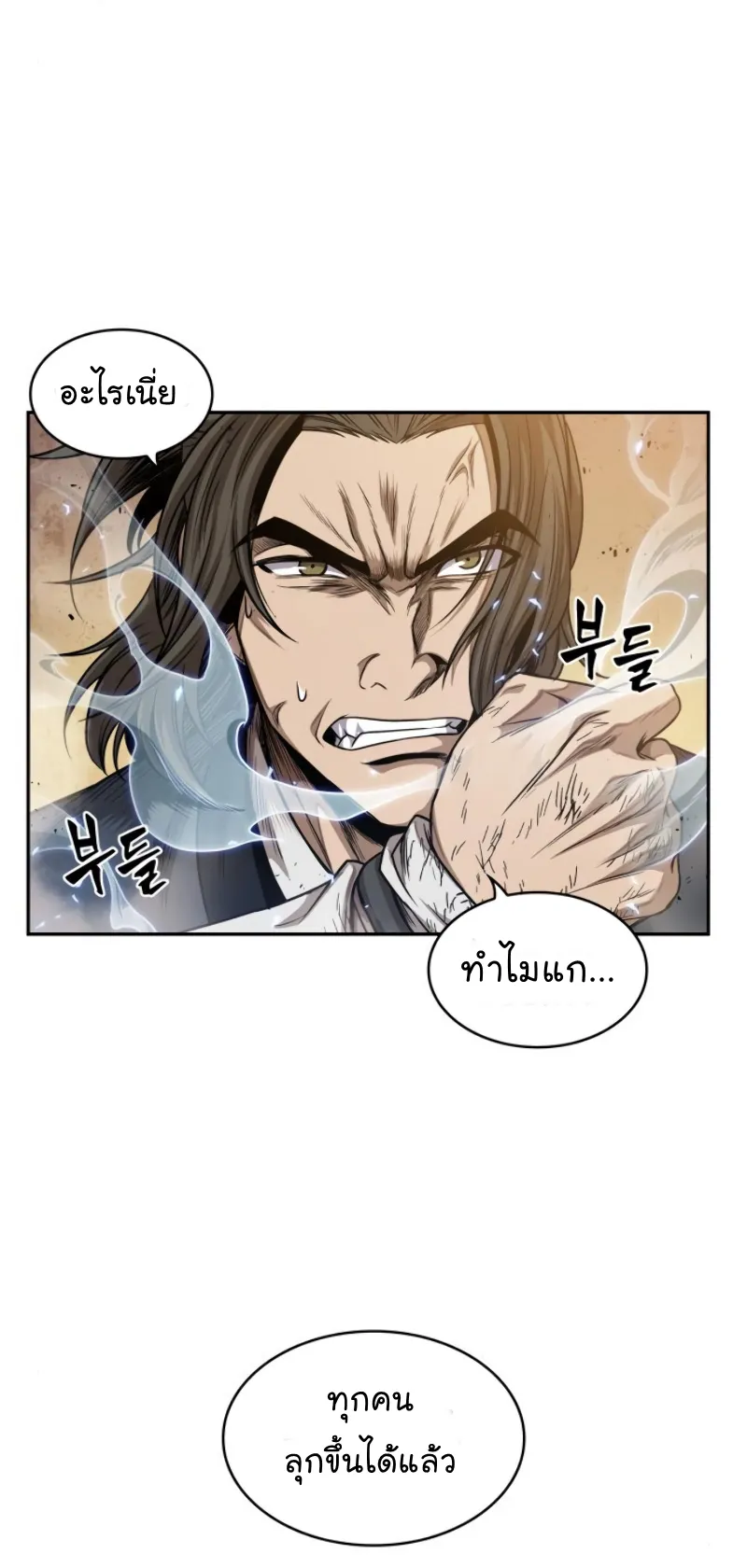 Nano Machine Chapter 55 หน้า 49