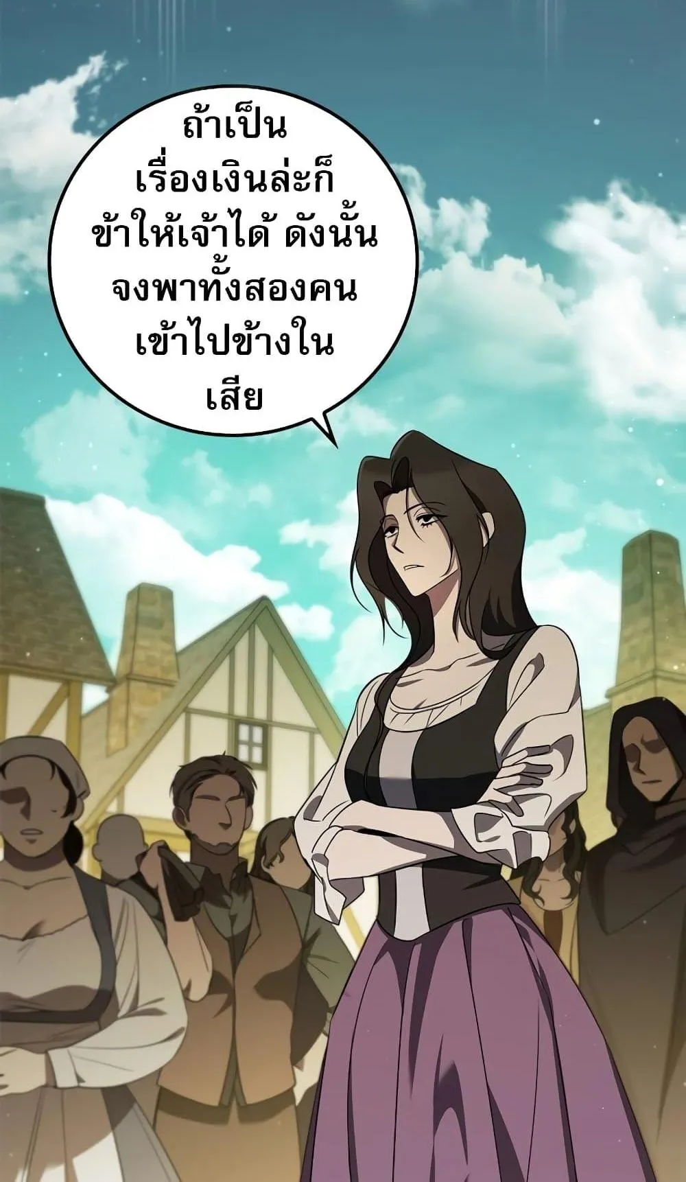 Raising the Princess to Overcome Death ตอนที่ 7 หน้า 45