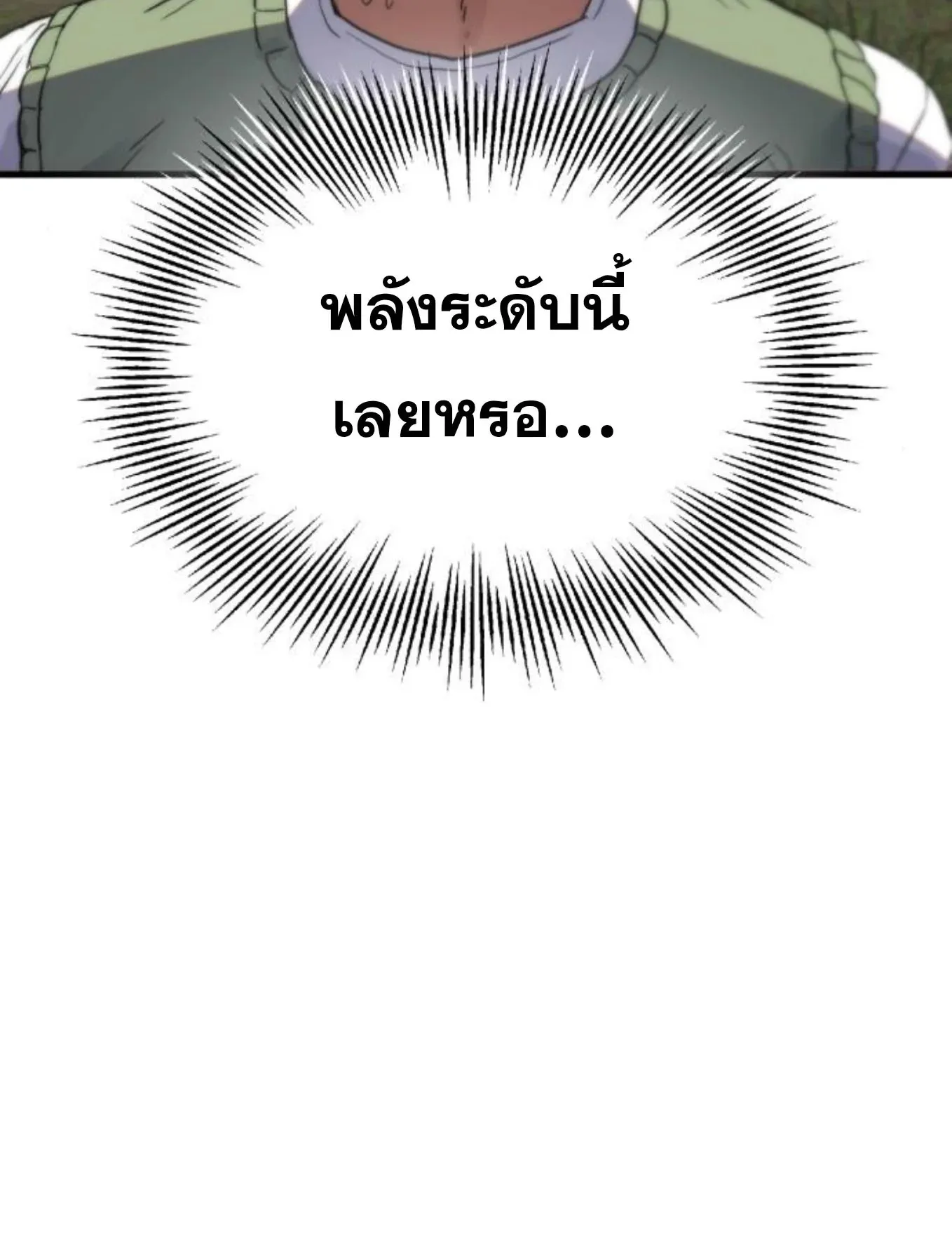 The Hero of the Heart Sword ตอนที่ 8 หน้า 162