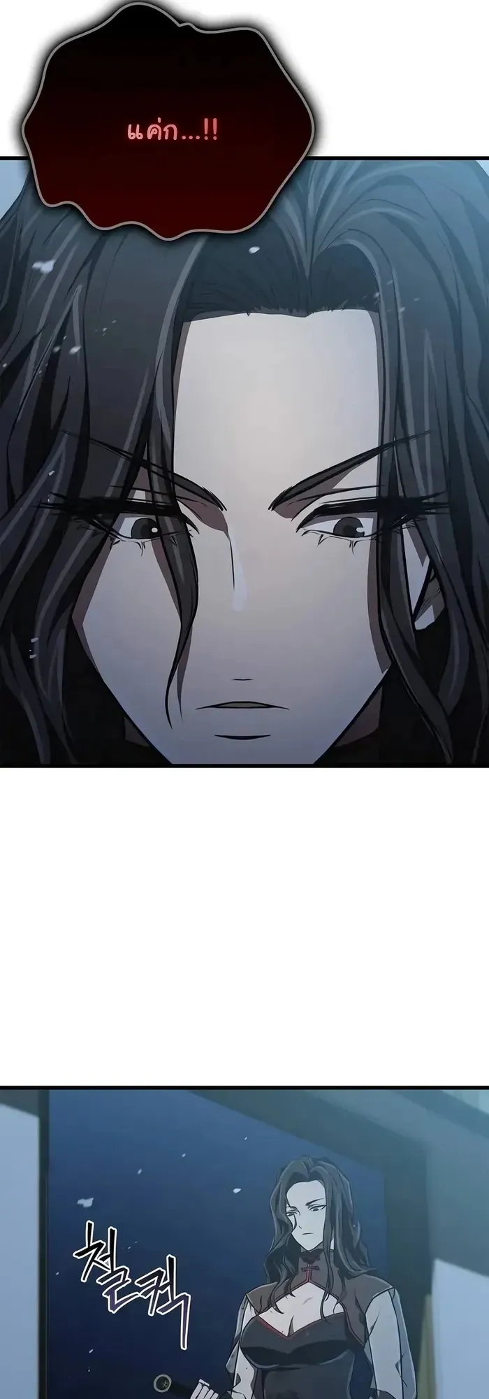 The Demonic Cult Instructor Returns ตอนที่ 15 หน้า 13