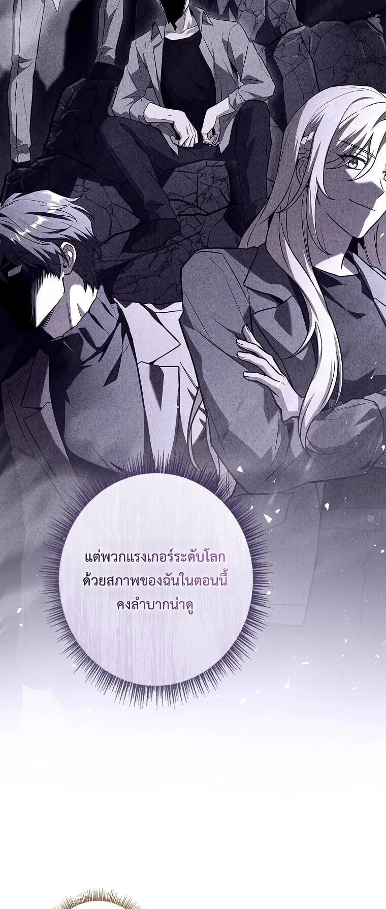 Only I Have an EX-Grade Summon ตอนที่ 26 หน้า 33