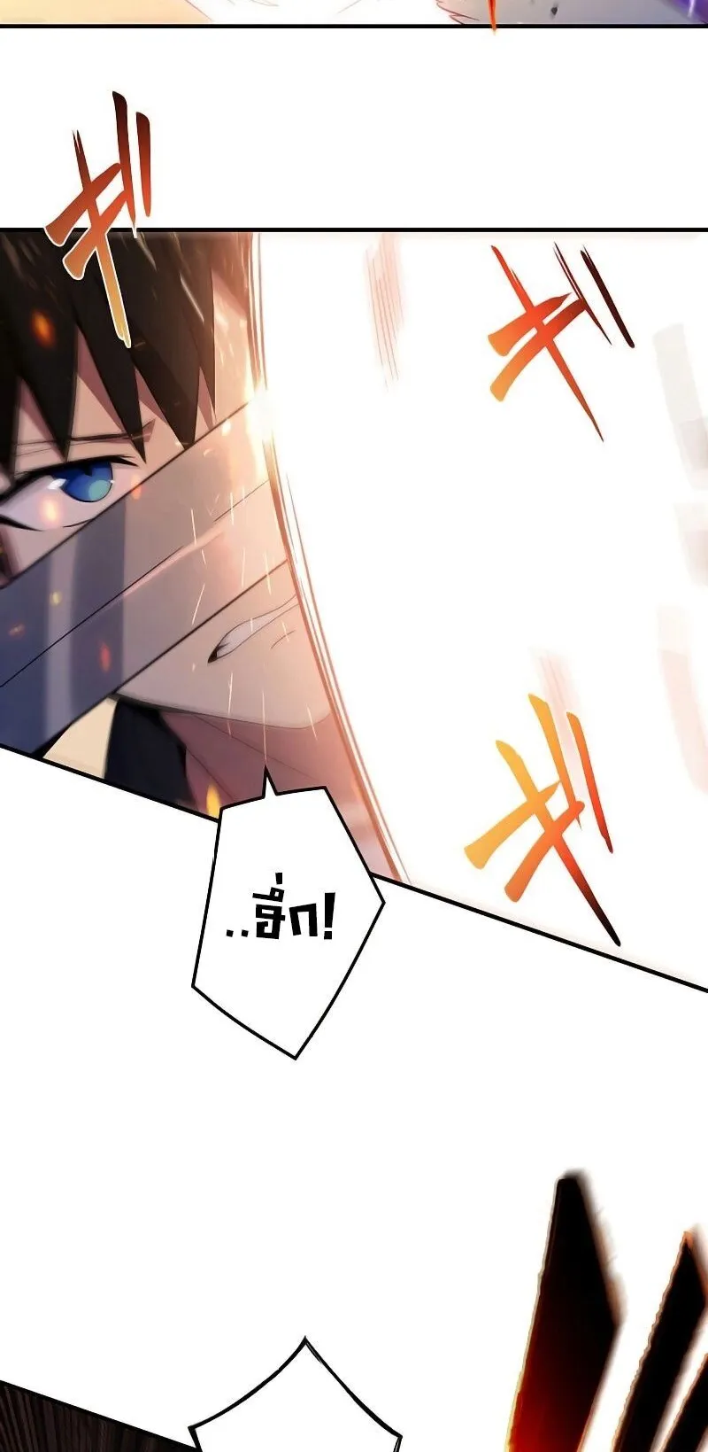 The God-Slaying Copycat ตอนที่ 5 หน้า 33