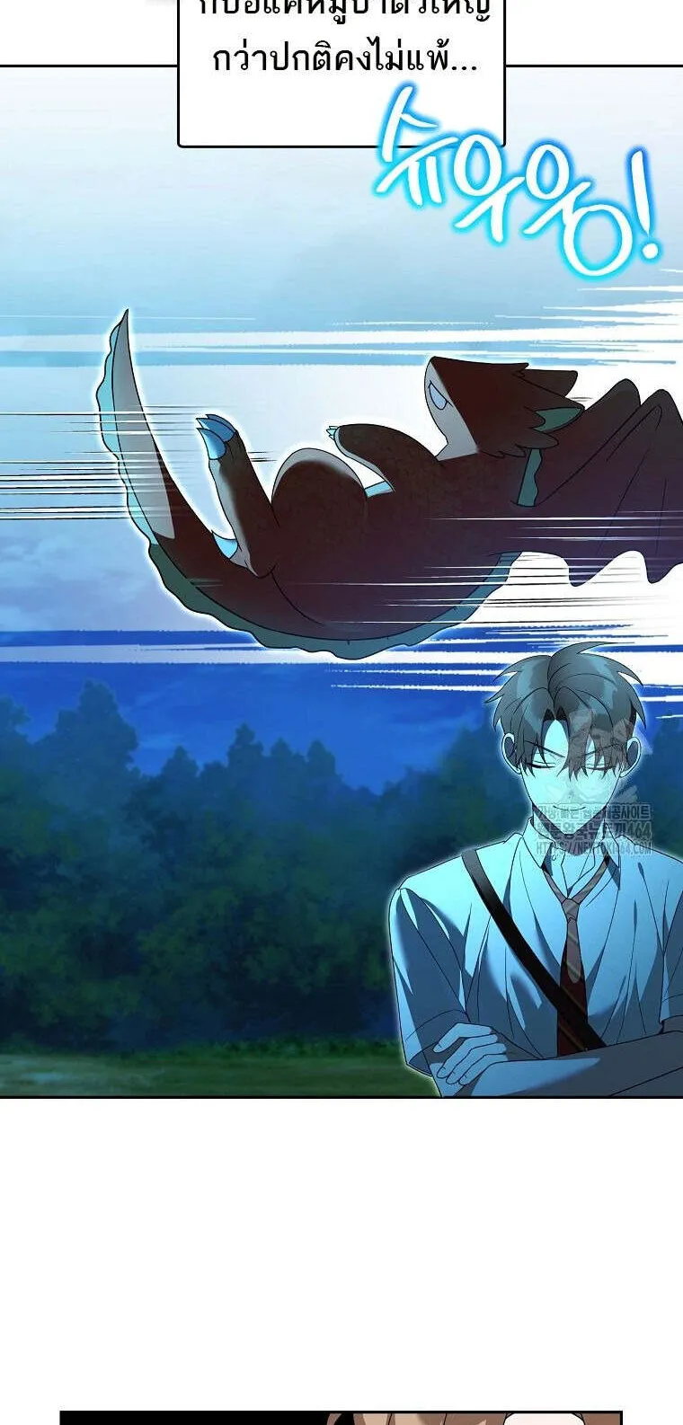 The Genius Tamer of the Academy ตอนที่ 31 หน้า 7