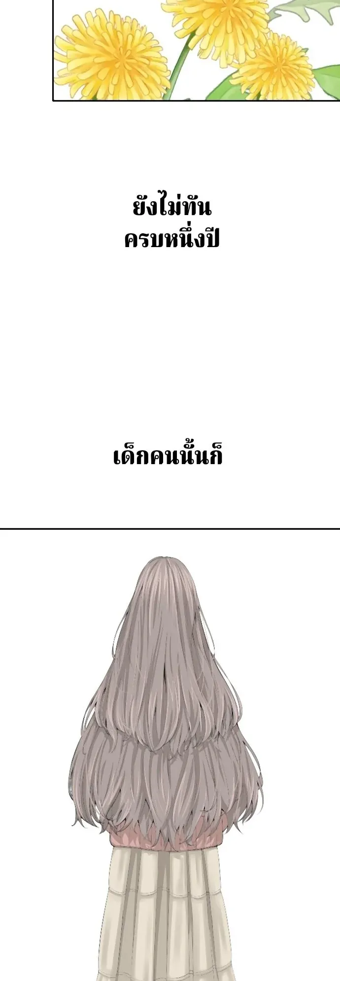 Why You Shouldn’t Enter a Haunted House ตอนที่ 38 หน้า 51