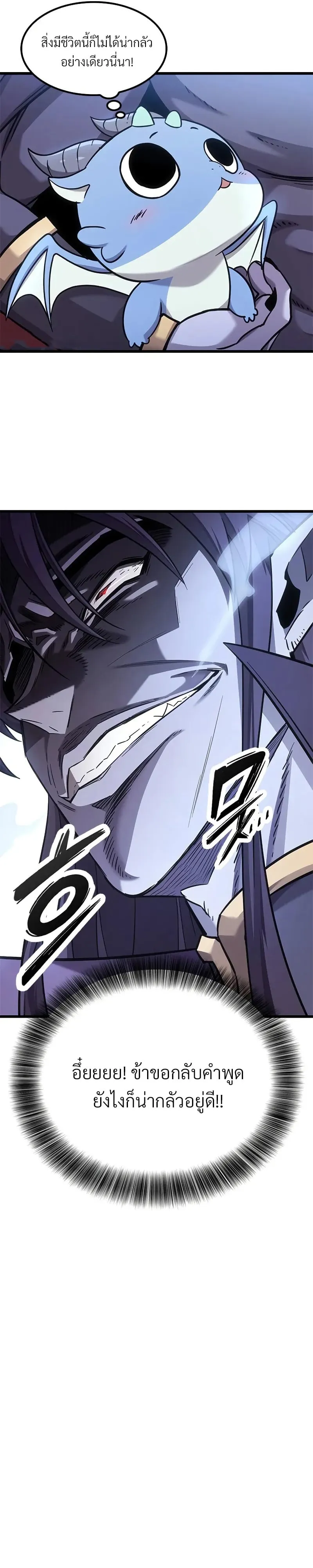 What a Bountiful Harvest, Demon Lord! ตอนที่ 10 หน้า 10