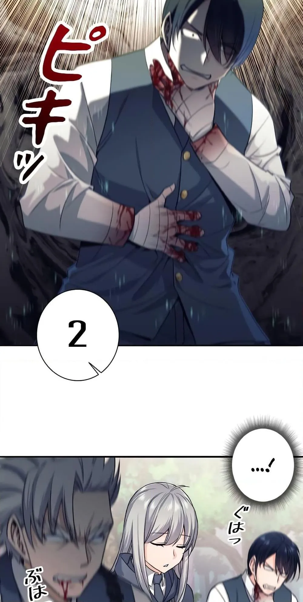 I Quit the Hero’s Party ตอนที่ 6 หน้า 74