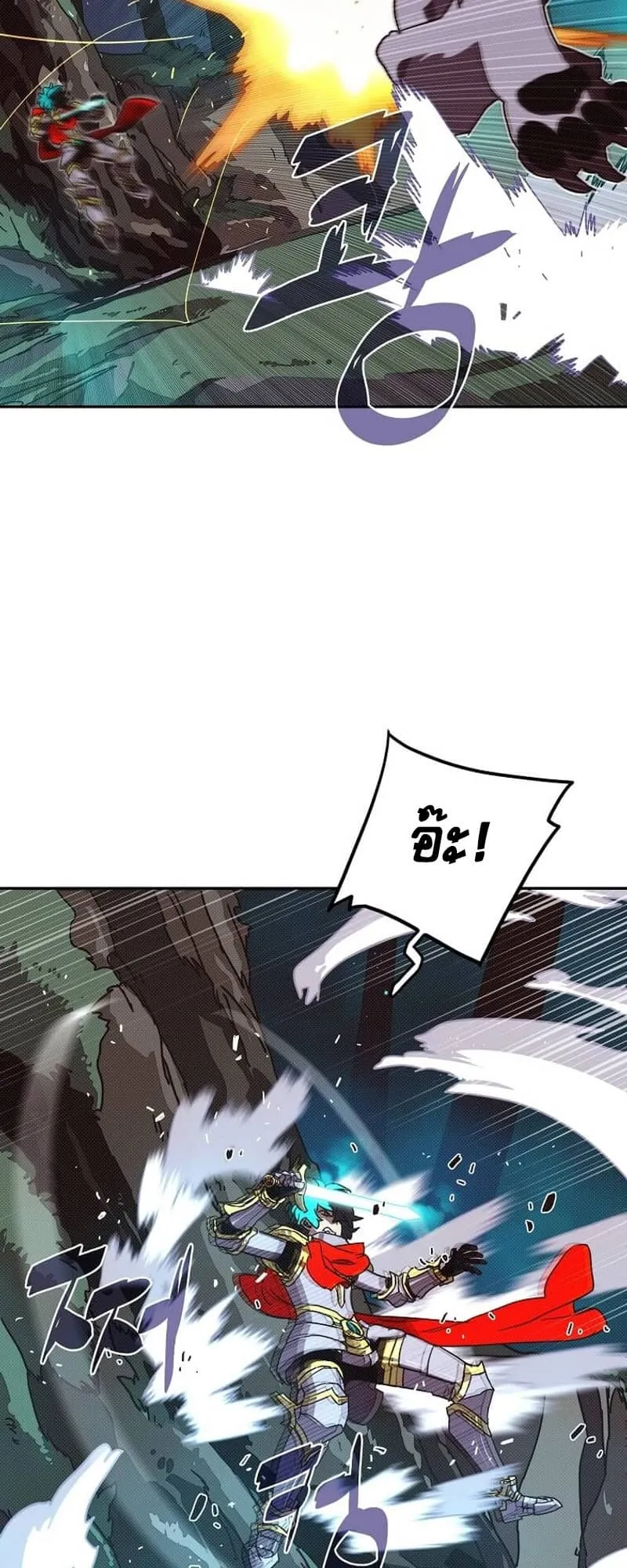 My Inventory Is Abnormal ตอนที่ 4 หน้า 21