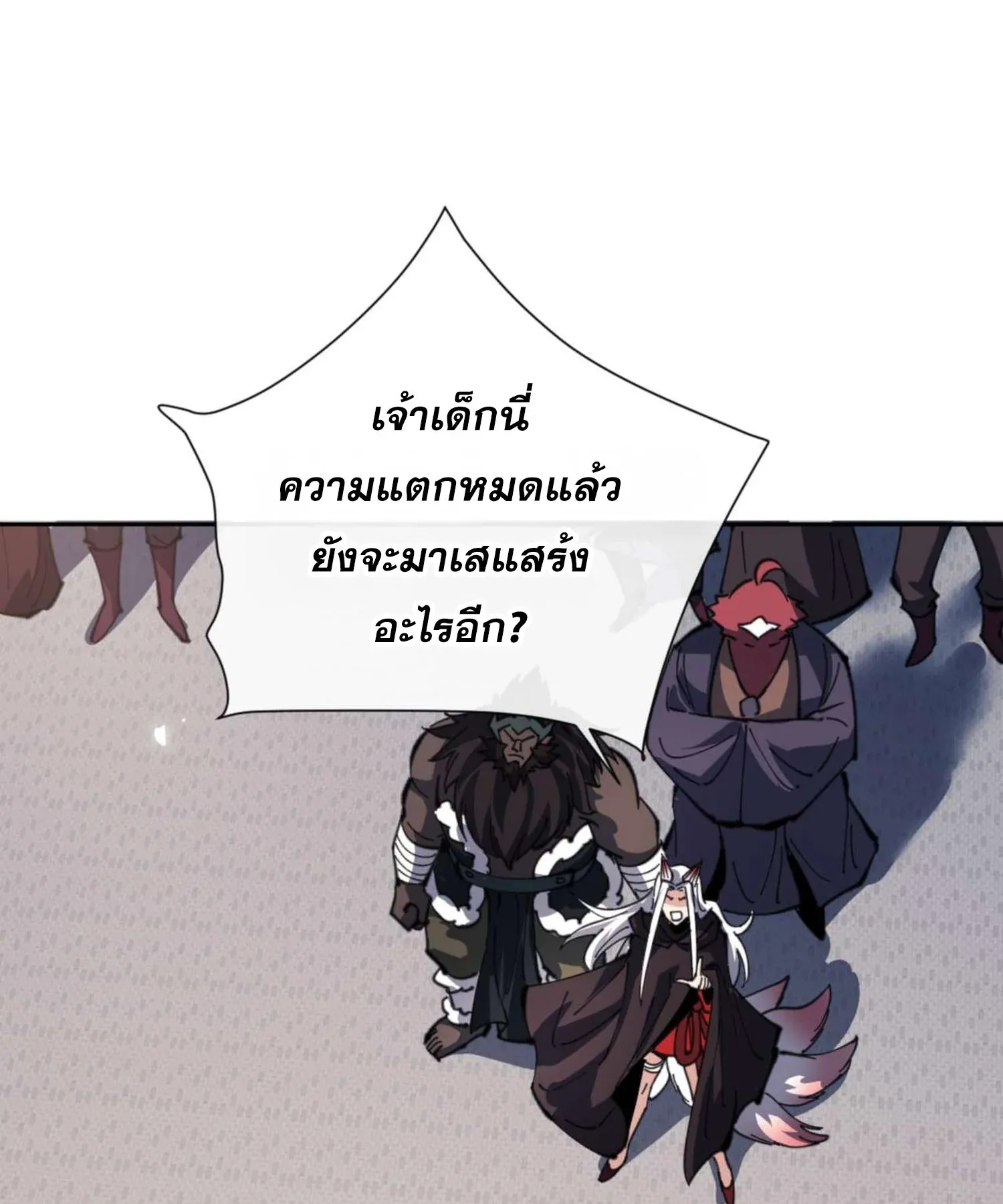 Devious Son of Heaven ตอนที่ 102 หน้า 64