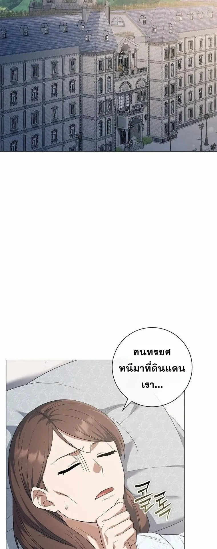 Magic Lord ตอนที่ 9 หน้า 30