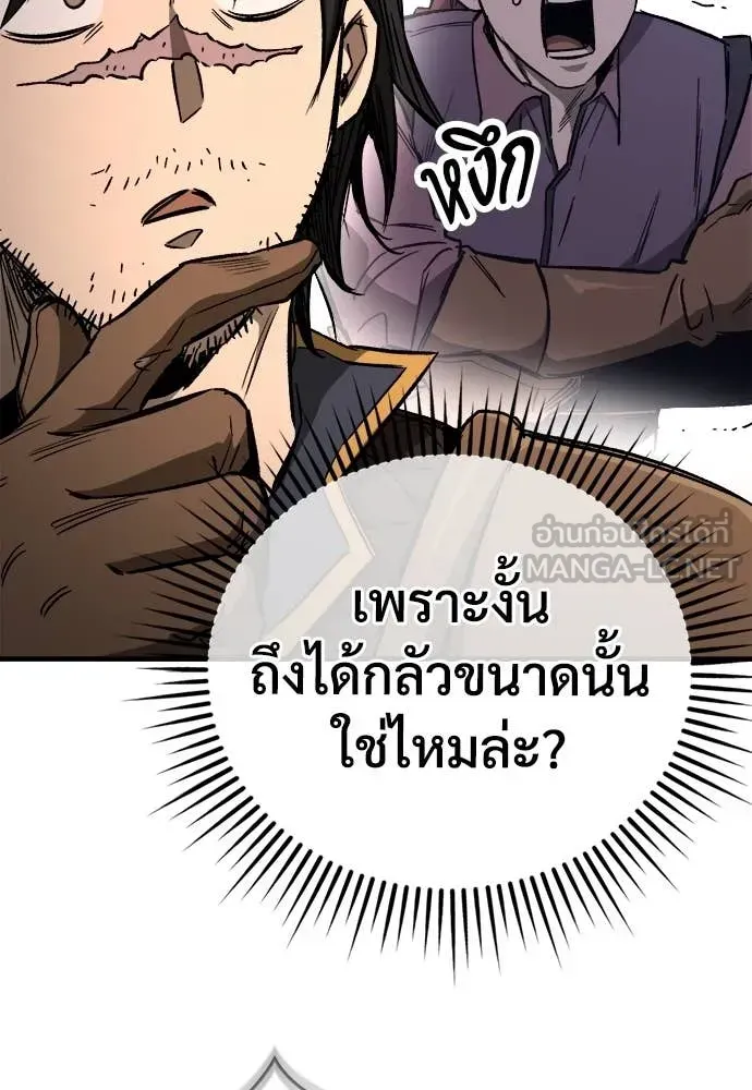 A Rogue Guard in a Medieval Fantasy ตอนที่ 19 หน้า 75