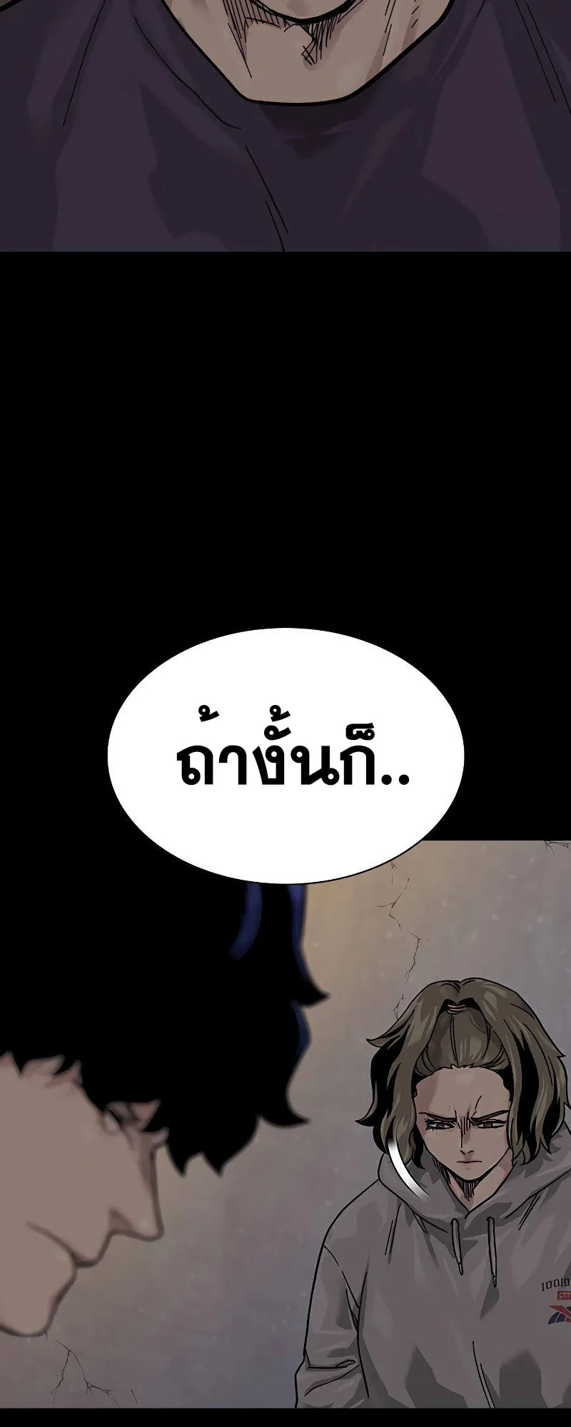 To Not Die ตอนที่ 5 หน้า 11