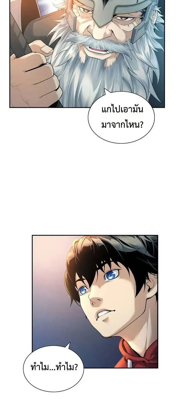 Levelling Up In An Exclusive Dungeon ตอนที่ 3 หน้า 47