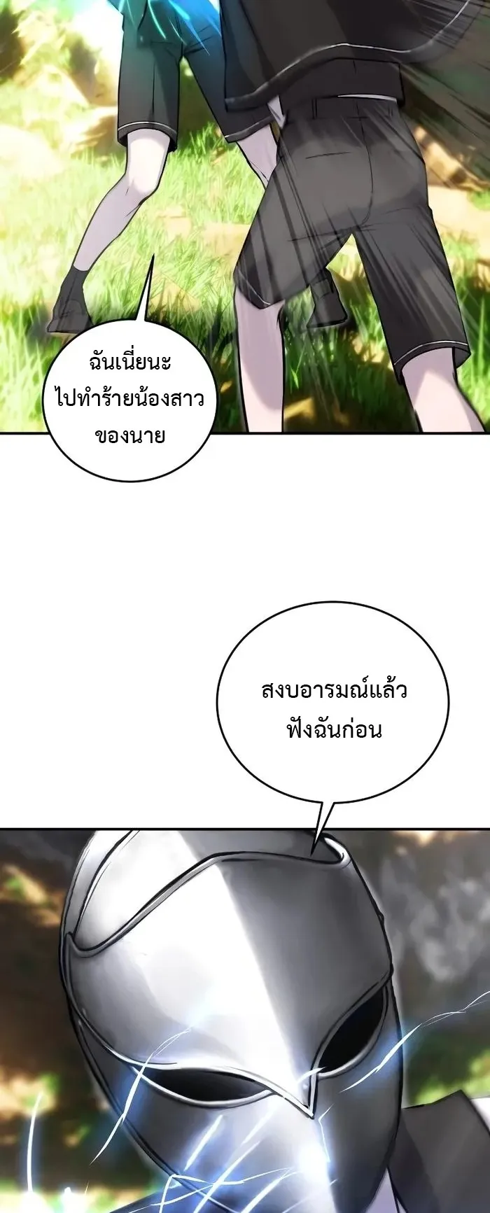 Secretly More Powerful Than the Hero ตอนที่ 7 หน้า 8