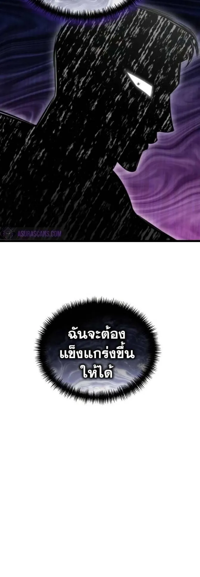 Reincarnator ตอนที่ 11 หน้า 12