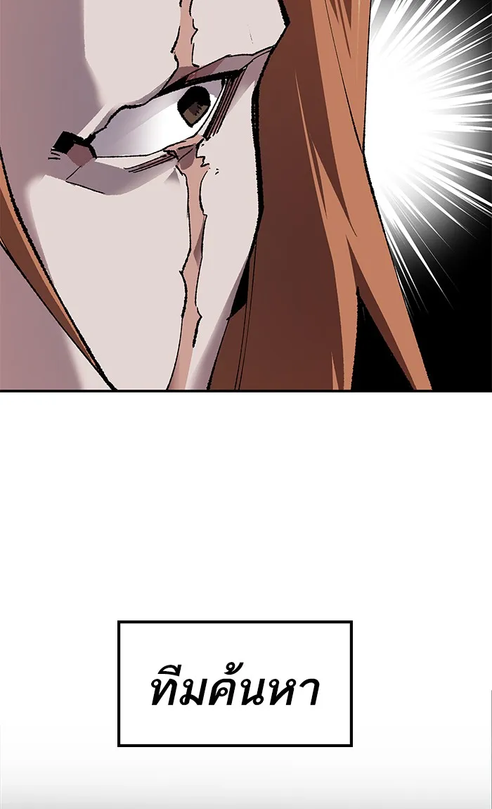 Limit Breaker ตอนที่ 8 หน้า 143