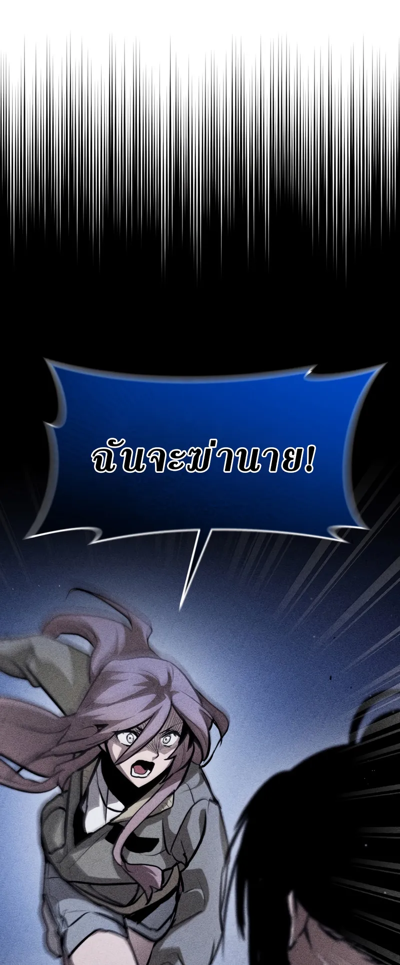 Dororo Re:Verse ตอนที่ 2 หน้า 54
