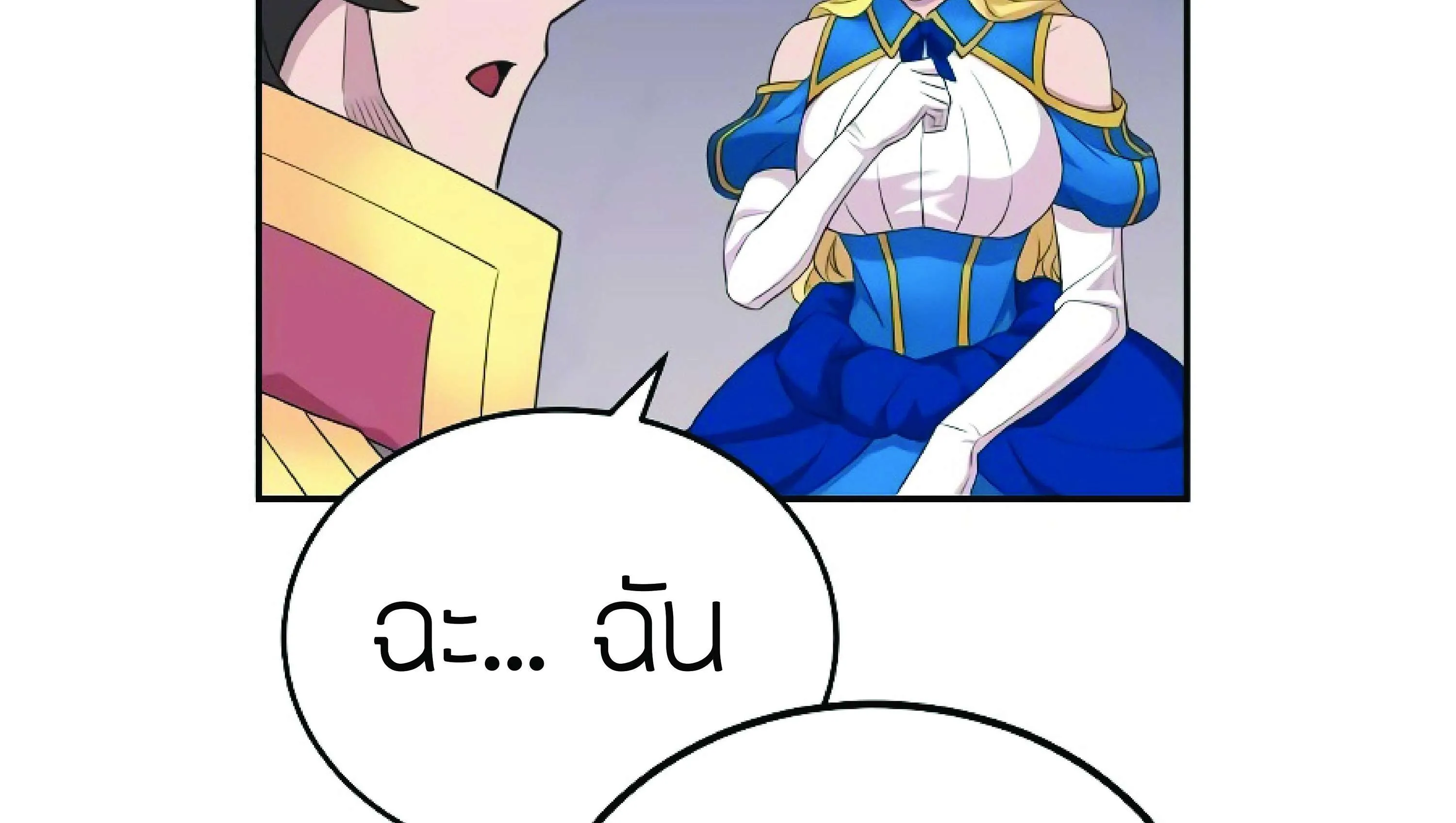 The Heavenly Demon Can’t Live a Normal Life ตอนที่ 3 หน้า 51