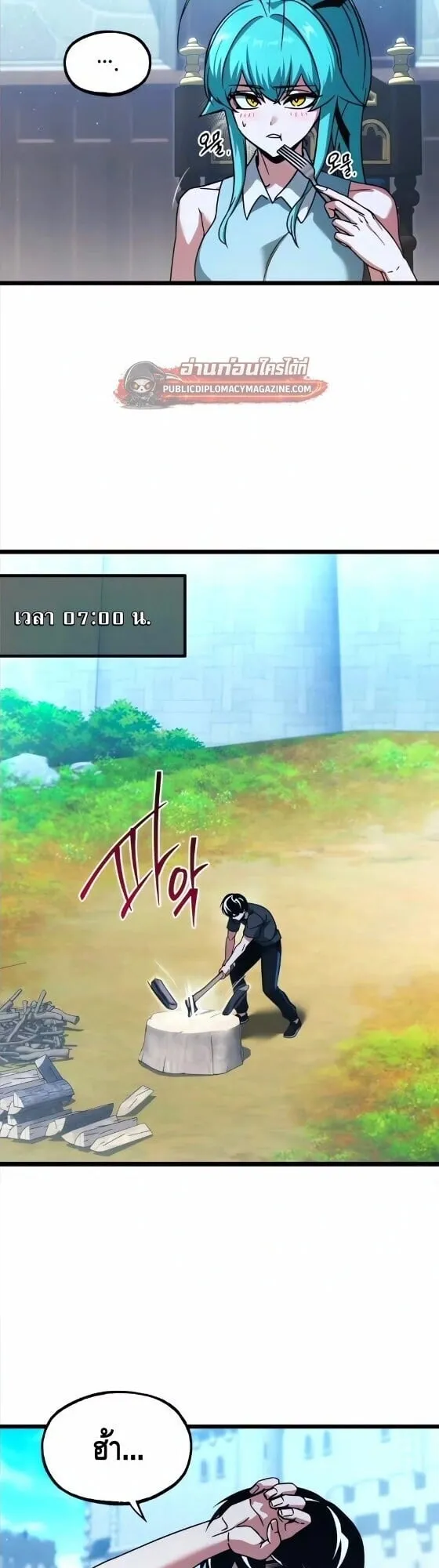 I Took Over The Academy With a Single Sashimi Knife ตอนที่ 77 หน้า 39