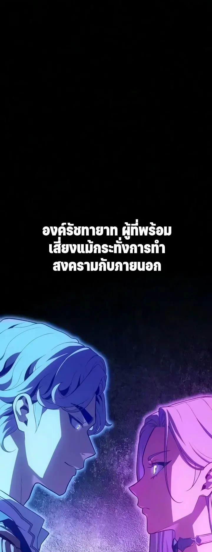 30 Years Since the Prologue ตอนที่ 5 หน้า 59