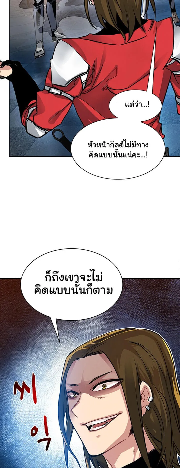 SSS-Class Gacha Hunter ตอนที่ 6 หน้า 39