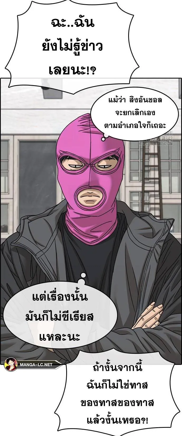 Loser Life 2 ตอนที่ 31 หน้า 14