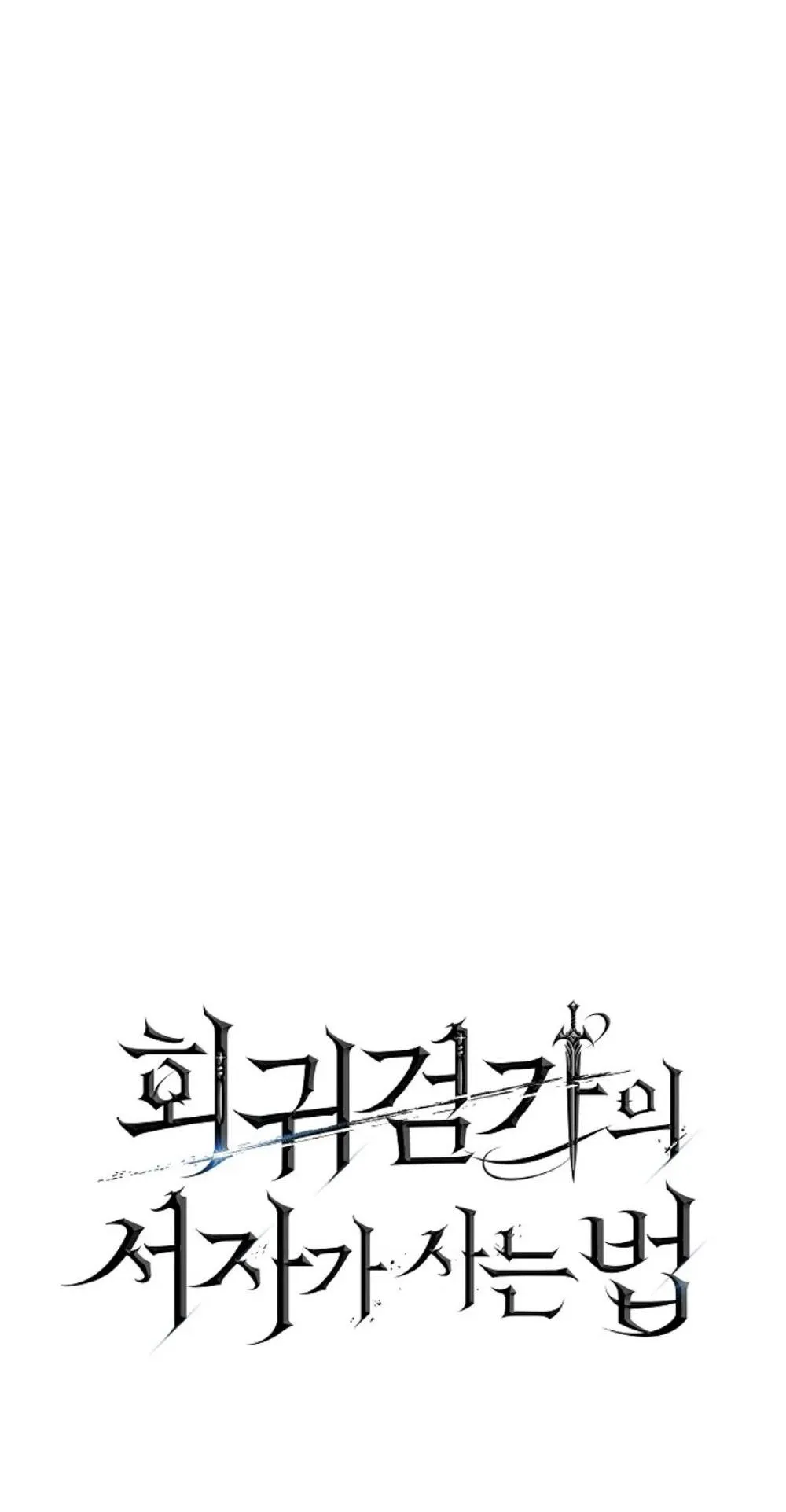 Regressing as the Reincarnated Bastard of the Sword Clan ตอนที่ 7 หน้า 41