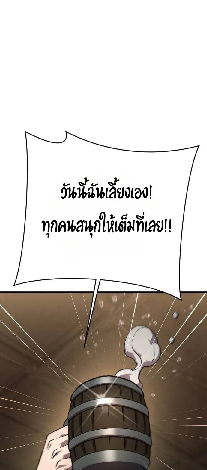 The Genius Mage Who Uses His Fists ตอนที่ 17 หน้า 65