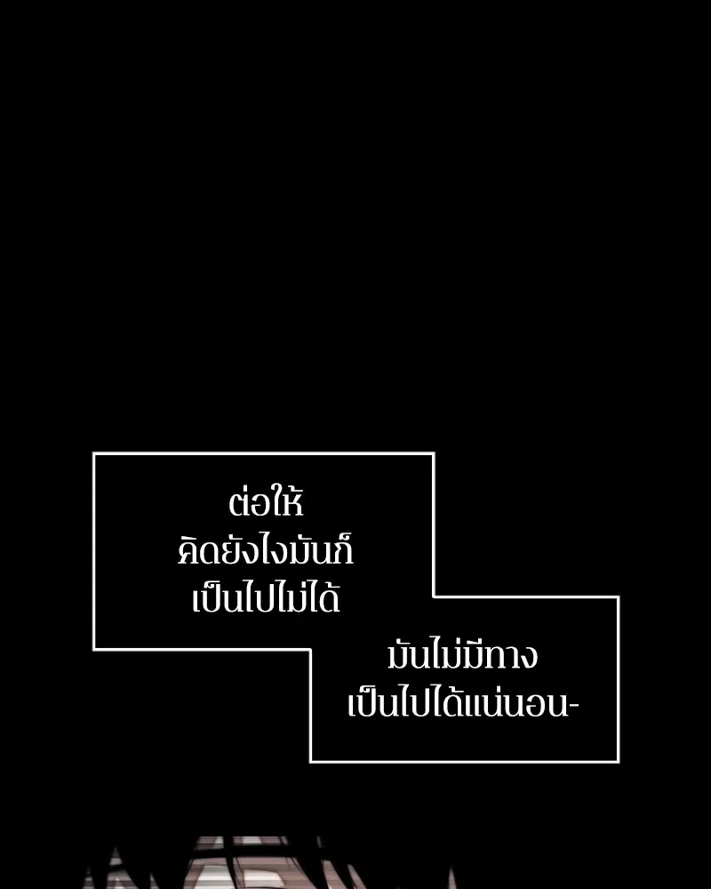 Omniscient Reader ตอนที่ 2 หน้า 13