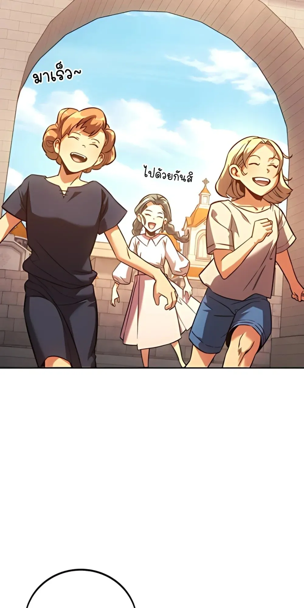 30 Years Have Passed Since the Prologue ตอนที่ 1 หน้า 115
