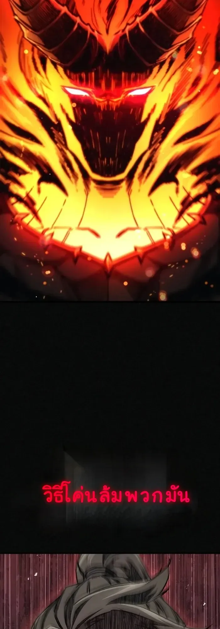 The Demonic Cult Instructor Returns ตอนที่ 2 หน้า 52
