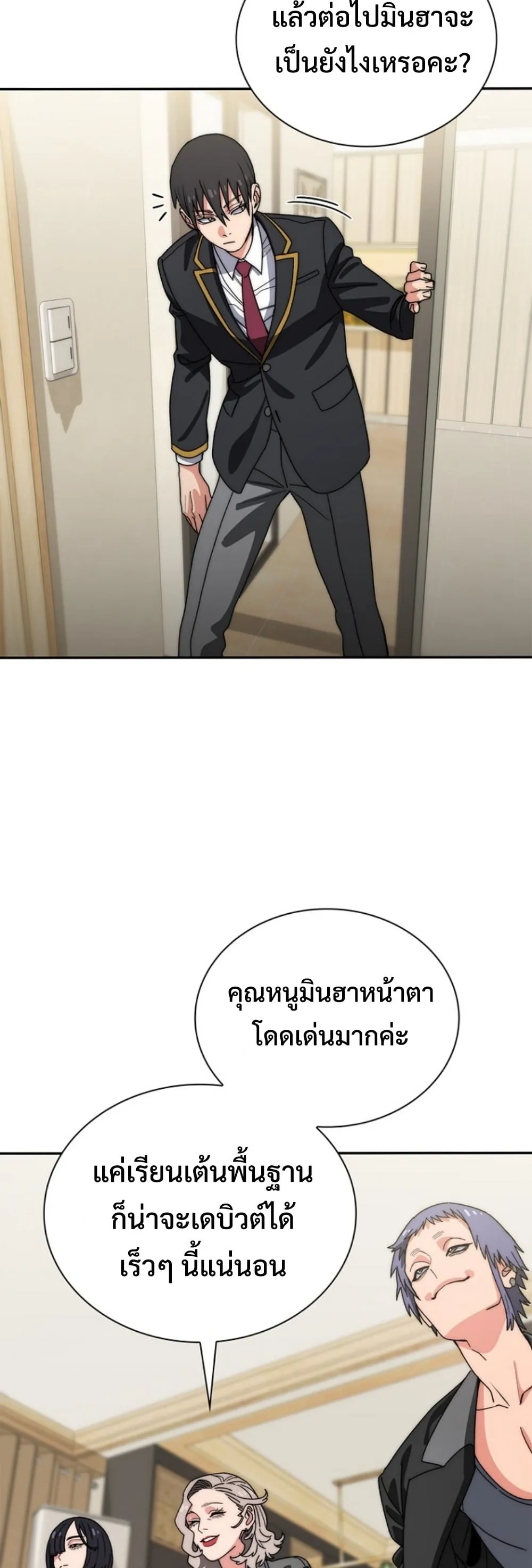 The 18-Year Old Demon King ตอนที่ 13 หน้า 36
