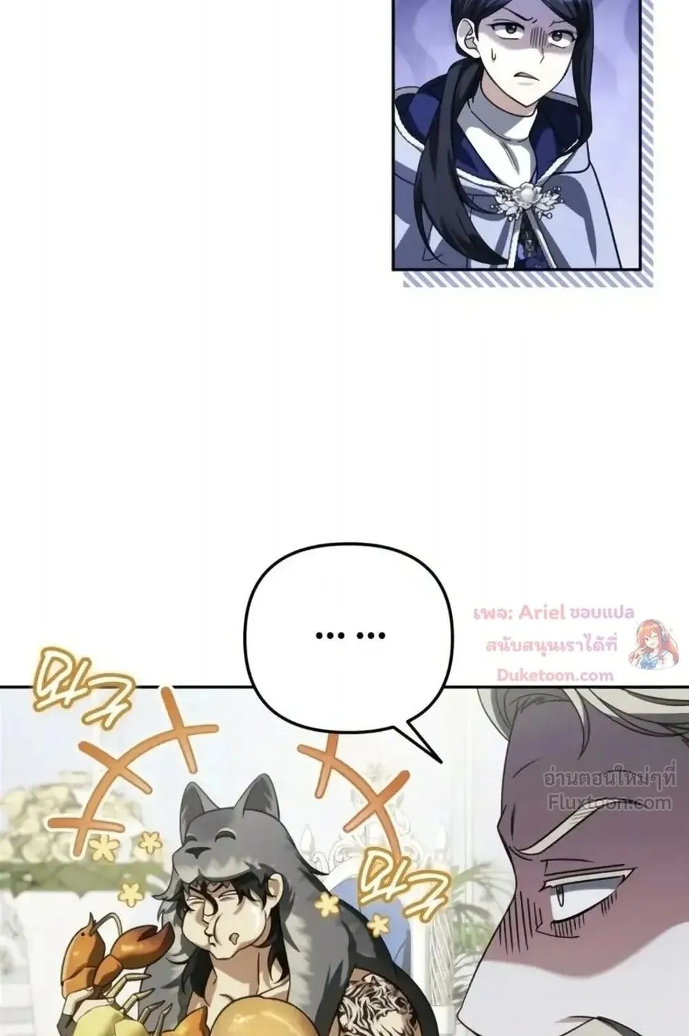 Sovereign of the Infinite Clones ตอนที่ 93 หน้า 6