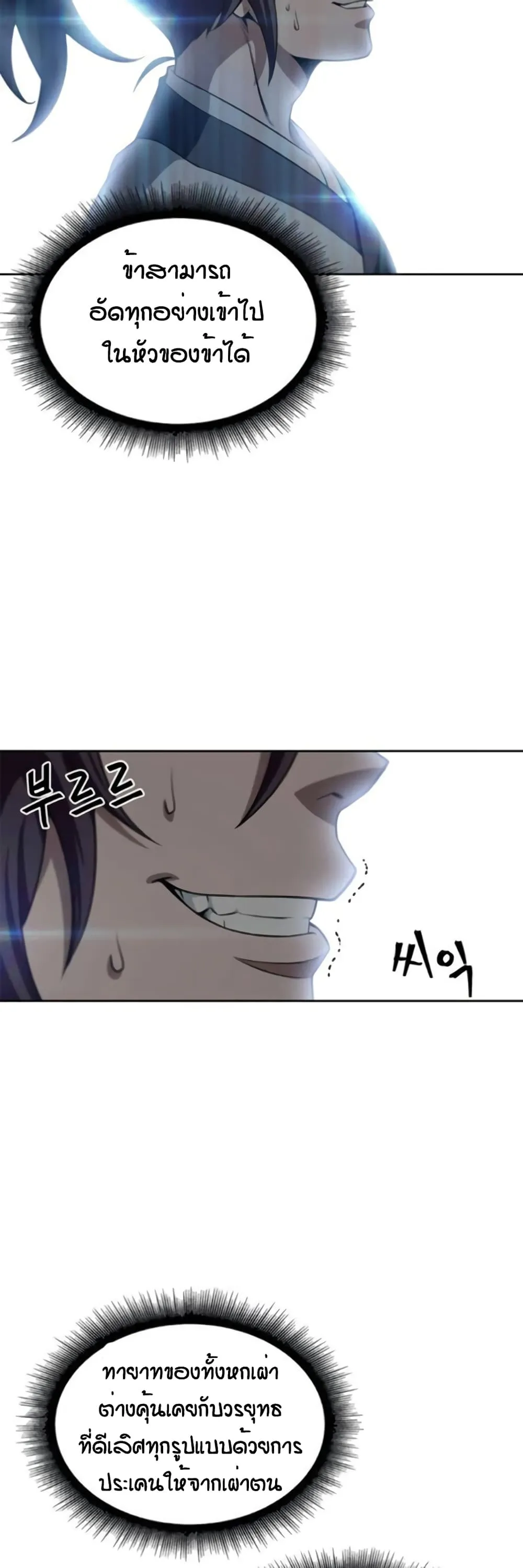 Nano Machine Chapter 3 หน้า 35