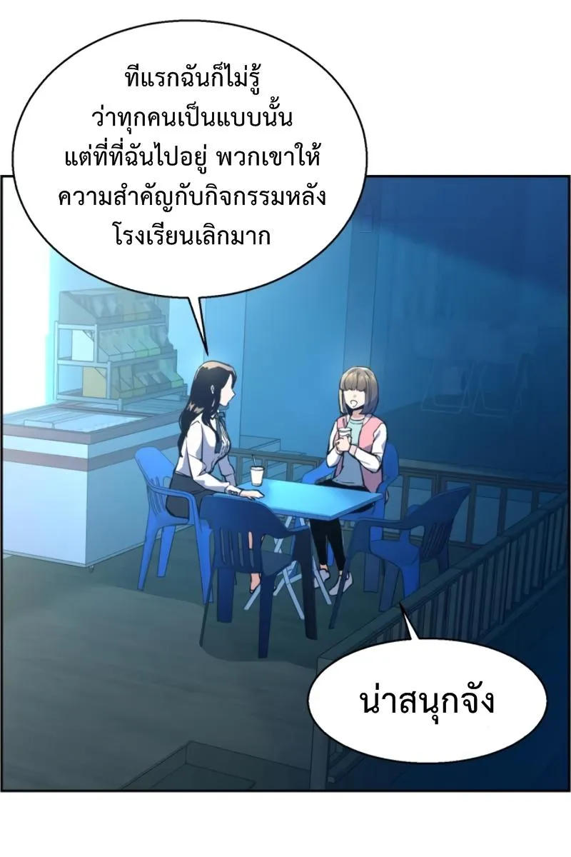 Mercenary Enrollment ตอนที่ 14 หน้า 17