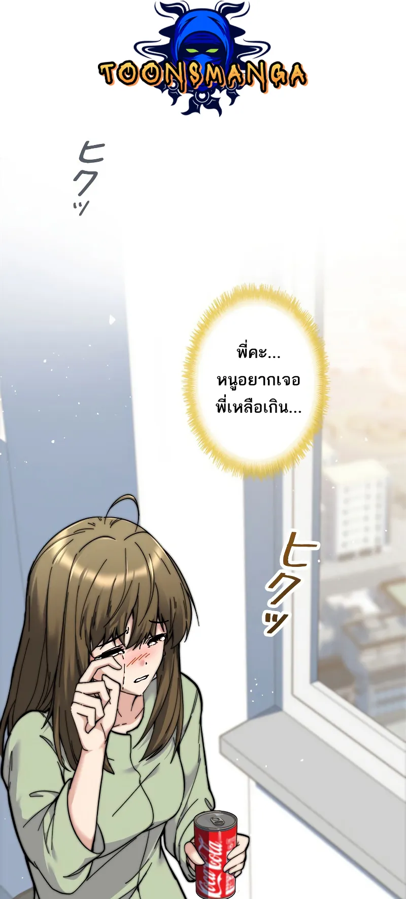 I’m an Ex-class Hunter ตอนที่ 5 หน้า 31