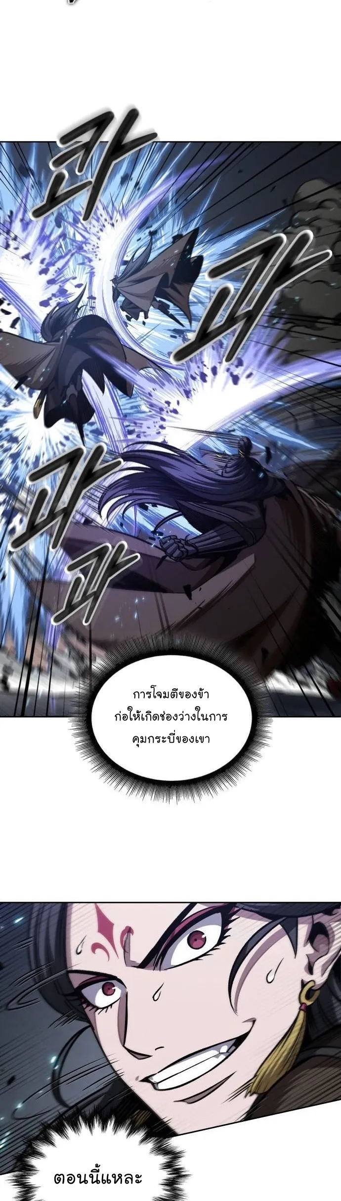 Nano Machine Chapter 204 หน้า 9